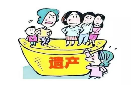 遗产.png
