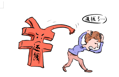 还钱5.png