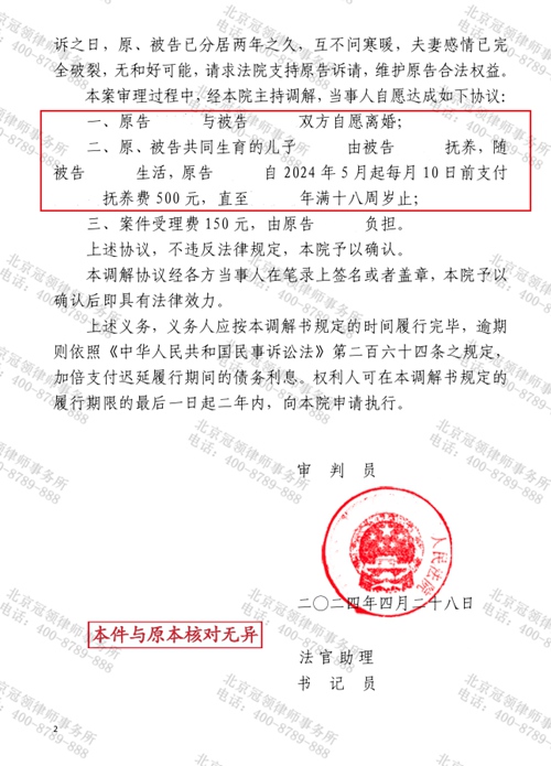 冠领律师代理广西离婚纠纷案，助被婚姻困扰多年的委托人达成离婚诉求