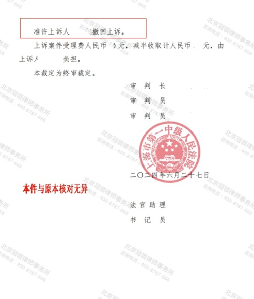 冠领律师代理上海奉贤责令限期拆除决定案助委托人获得1100万拆迁补偿款