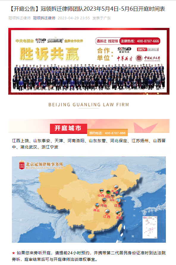 1683269612527384.png 拆迁.png